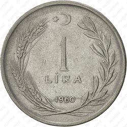 1 лира 1960 - Реверс