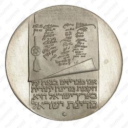 10 лир 1973, ✡ - Реверс