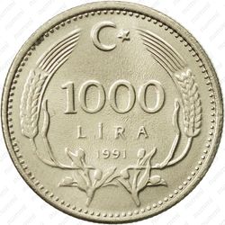 1000 лир 1991 - Реверс