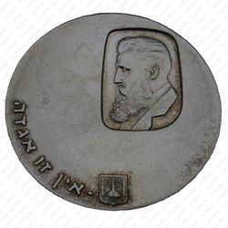 5 лир 1960 - Реверс