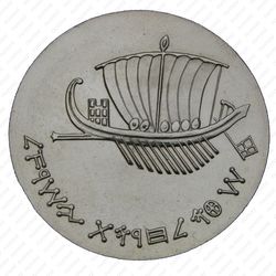 5 лир 1963 - Реверс