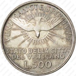 500 лир 1958 - Реверс