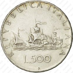 500 лир 1960 - Реверс