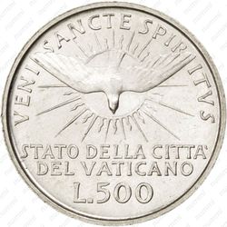 500 лир 1963 - Реверс