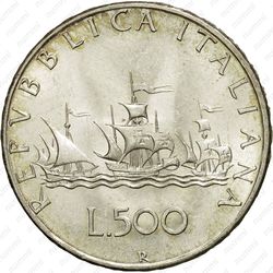 500 лир 1965 - Реверс