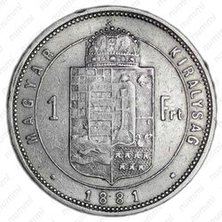 1 форинт 1881 - Реверс