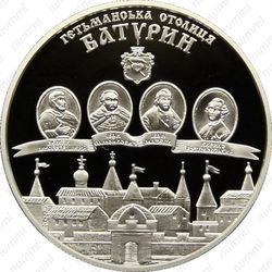 10 гривен 2005 - Реверс