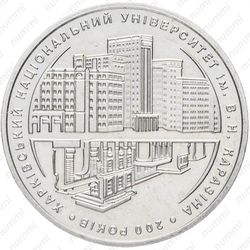 2 гривны 2004 - Реверс
