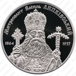 2 гривны 2014, Липковский - Реверс