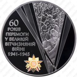 20 гривен 2005 - Реверс