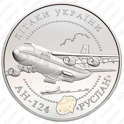 20 гривен 2005 - Реверс