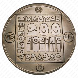 200 форинтов 1985 - Аверс