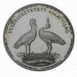 200 форинтов 1992 - Реверс