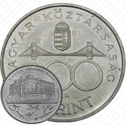 200 форинтов 1993