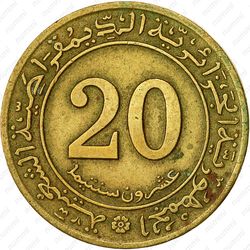 20 сантимов 1972 - Реверс