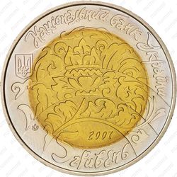 5 гривен 2007 - Аверс
