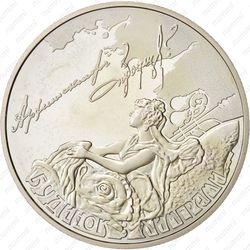 5 гривен 2013, Дом с химерами - Реверс