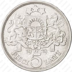 5 латов 1929 - Реверс