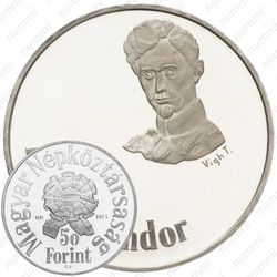 50 форинтов 1973