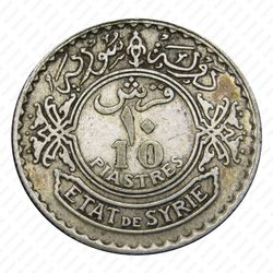 10 пиастров 1929 - Реверс