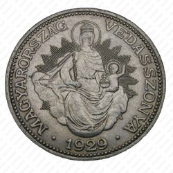 2 пенго 1929 - Реверс