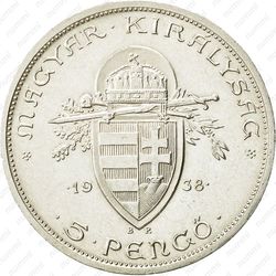 5 пенго 1938 - Аверс