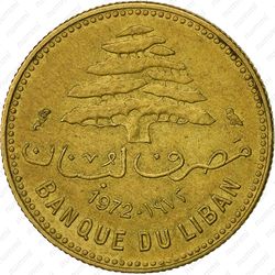 5 пиастров 1972 - Аверс