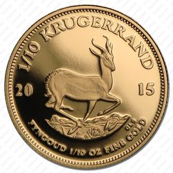 1/10 крюгерранда 2015 - Реверс