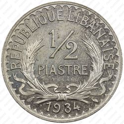 1/2 пиастра 1934 - Реверс