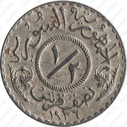 1/2 пиастра 1936 - Аверс