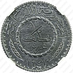 1/2 пиастра 1941 - Аверс