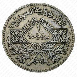 1 фунт 1950 - Реверс