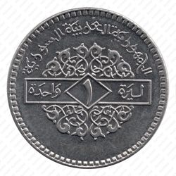 1 фунт 1991 - Реверс