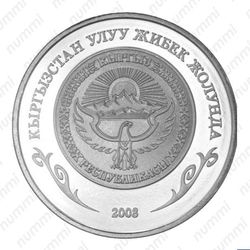 1 сом 2008 - Аверс