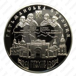 10 гривен 2008 - Реверс