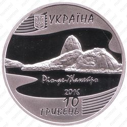 10 гривен 2016 - Аверс
