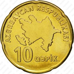 10 гяпиков 2006 - Аверс