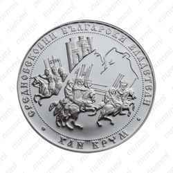 10 левов 2011, Крум - Реверс