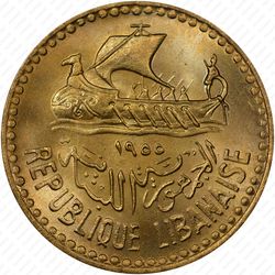 10 пиастров 1955, дерево справа - Реверс