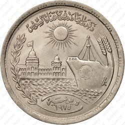 10 пиастров 1976 - Аверс
