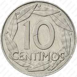 10 сентимо 1959 - Реверс