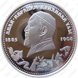 100 тенге 1995, мать - Реверс