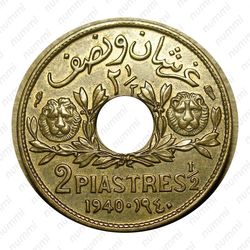 2 1/2 пиастра 1940 - Реверс
