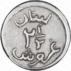 2 1/2 пиастра 1941 - Аверс