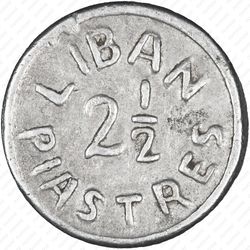 2 1/2 пиастра 1941 - Реверс