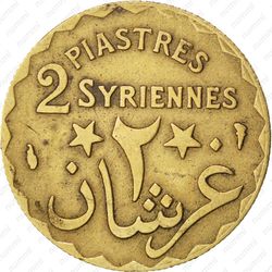 2 пиастра 1924 - Реверс