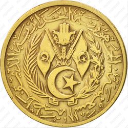 20 сантимов 1964 - Аверс