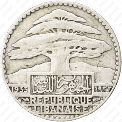 25 пиастров 1933 - Аверс