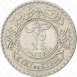 25 пиастров 1937 - Реверс