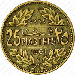 25 пиастров 1961 - Реверс